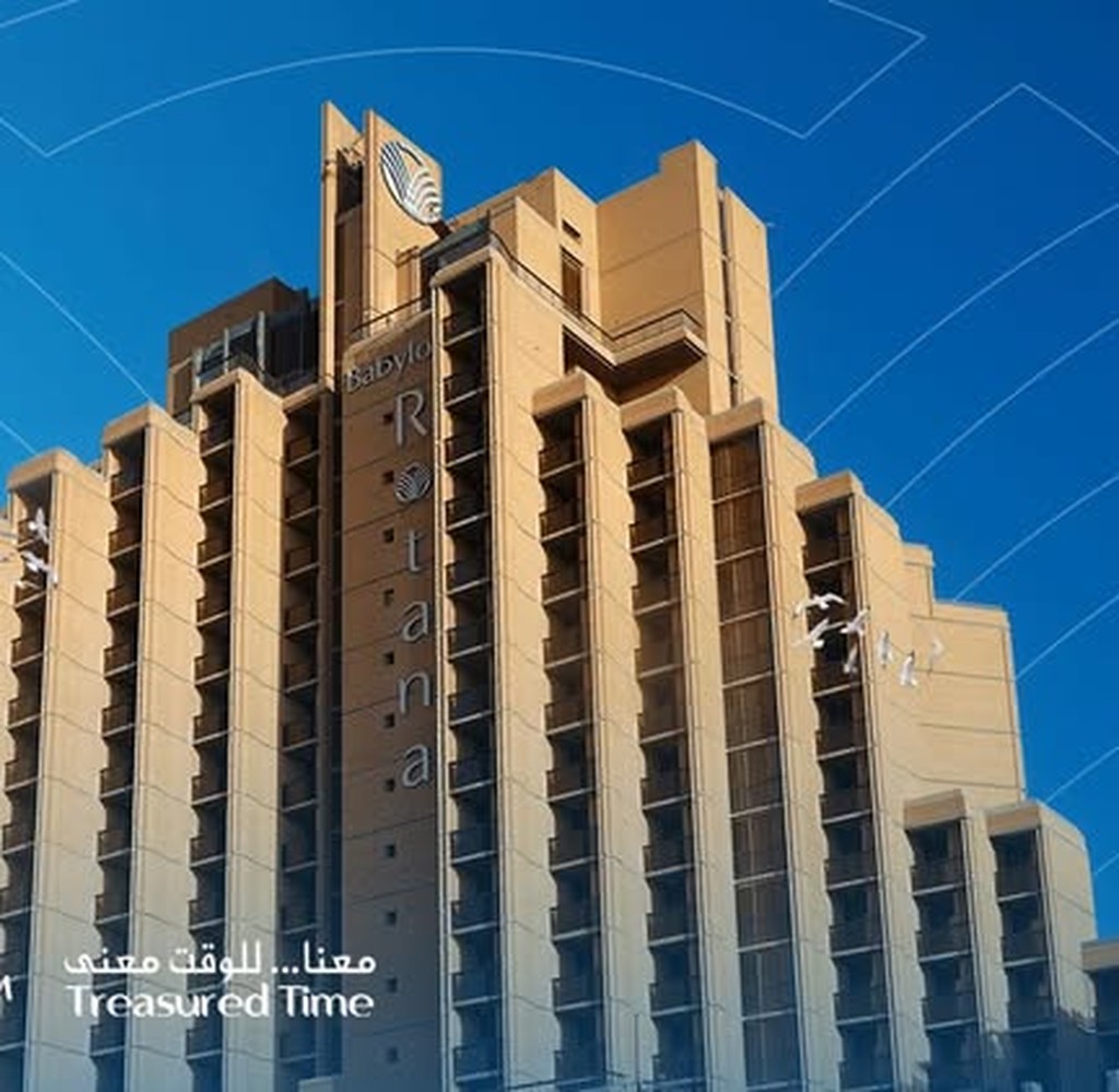 فندق Babylon Rotana