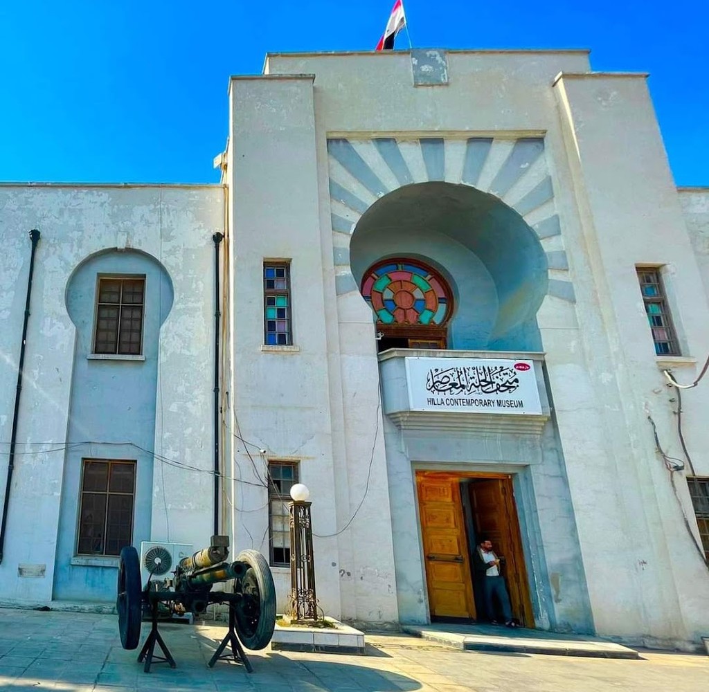 متحف الحلة المعاصر