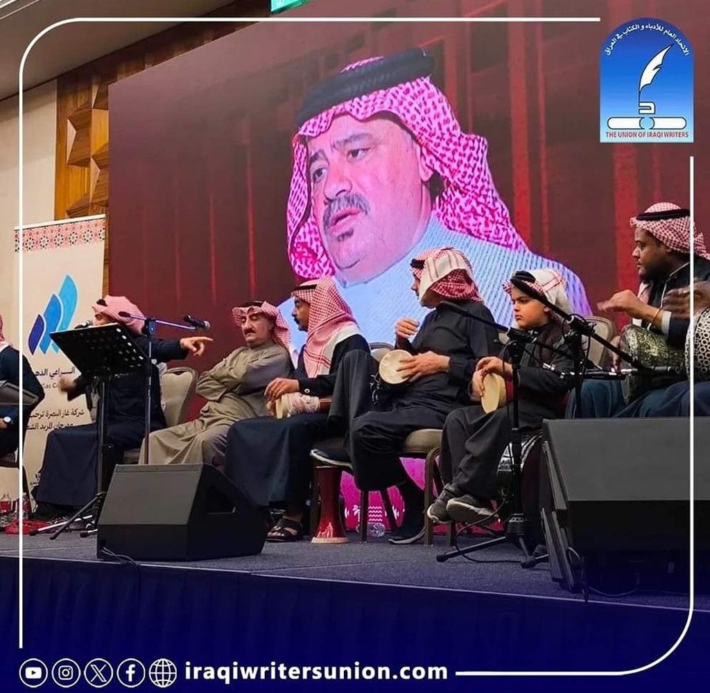 مهرجان المربد الشعري الدولي - الدورة الخامسة والثلاثون